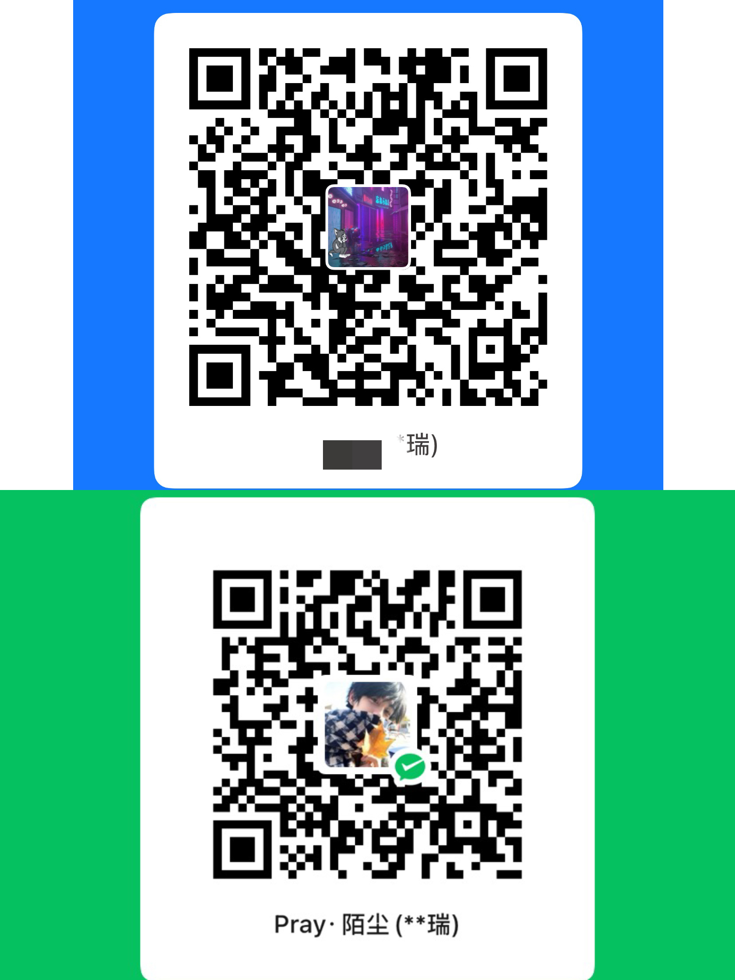 支付宝与微信收款码